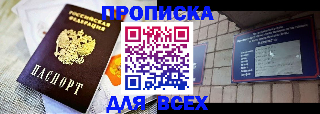 пропишу в квартире в Ливны