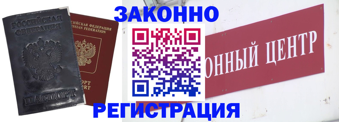 временная регистрация поиск в Ливны